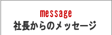 �В�����̃��b�Z�[�W