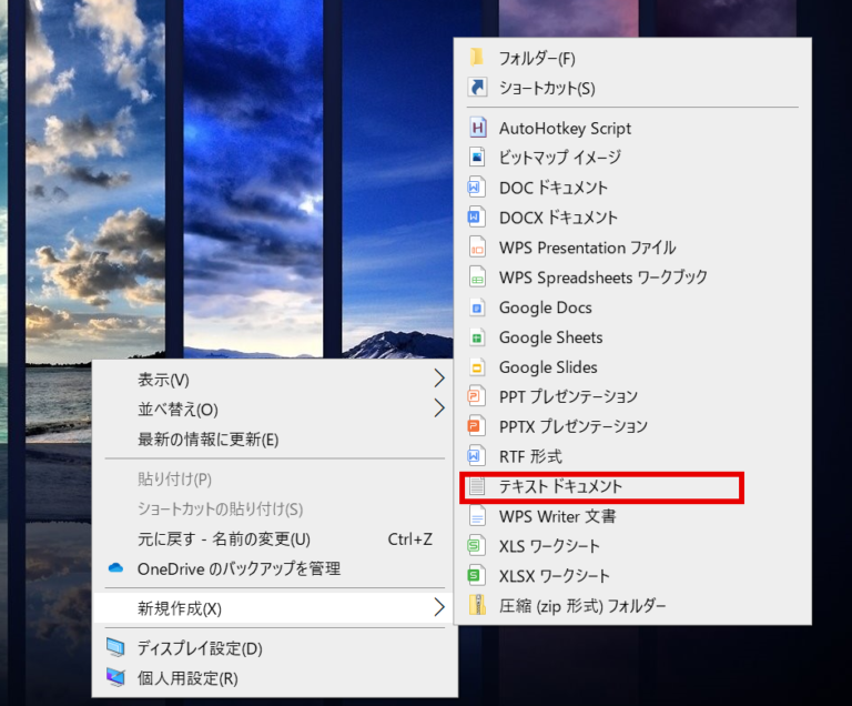 Numlockを固定して、ストレスをなくす裏技！（autohotkey活用）