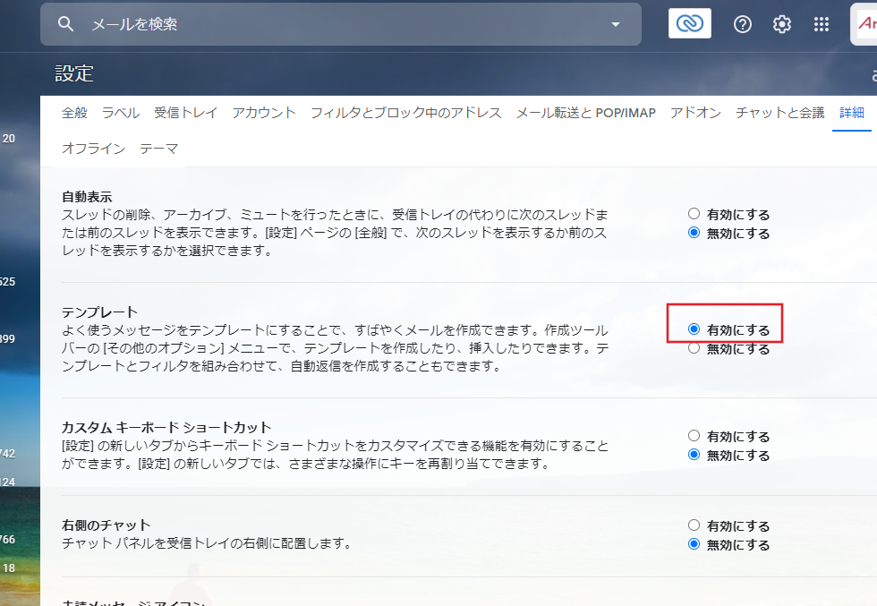 Gmailでメールテンプレートを活用する3つの方法 共有 添付ファイルも