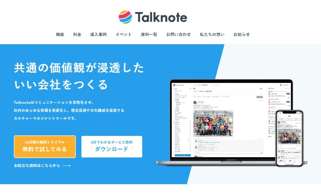 Talknote 画像