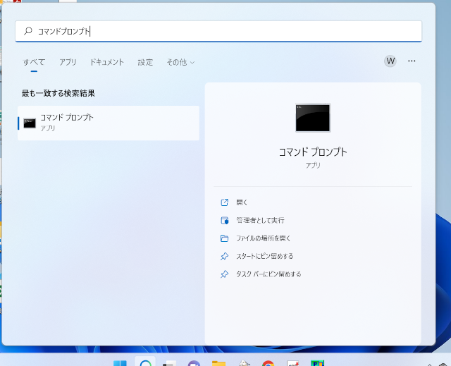 コマンドプロンプト
