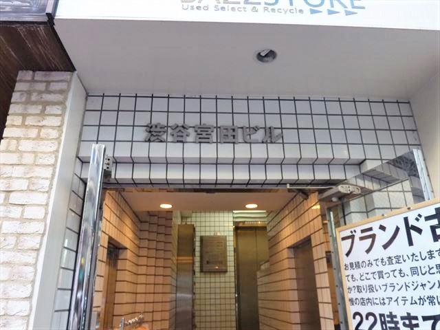 オープンオフィス渋谷神南