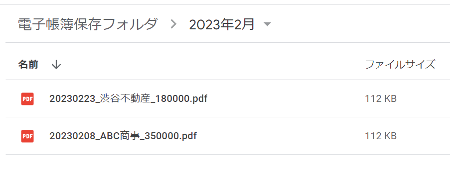 ファイル名変更後