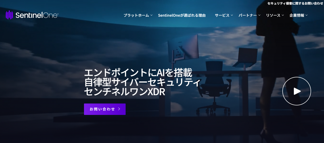 EDR付きセキュリティSentinelOneを徹底解説！