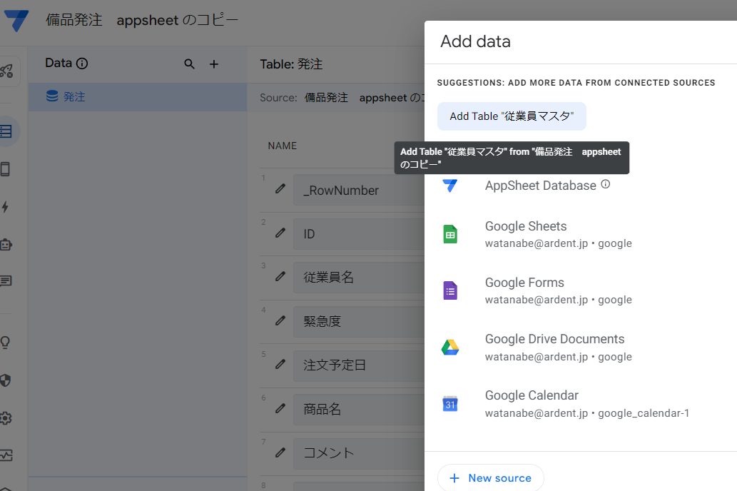 データベースの取り込み