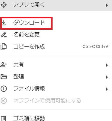 Google ドライブ