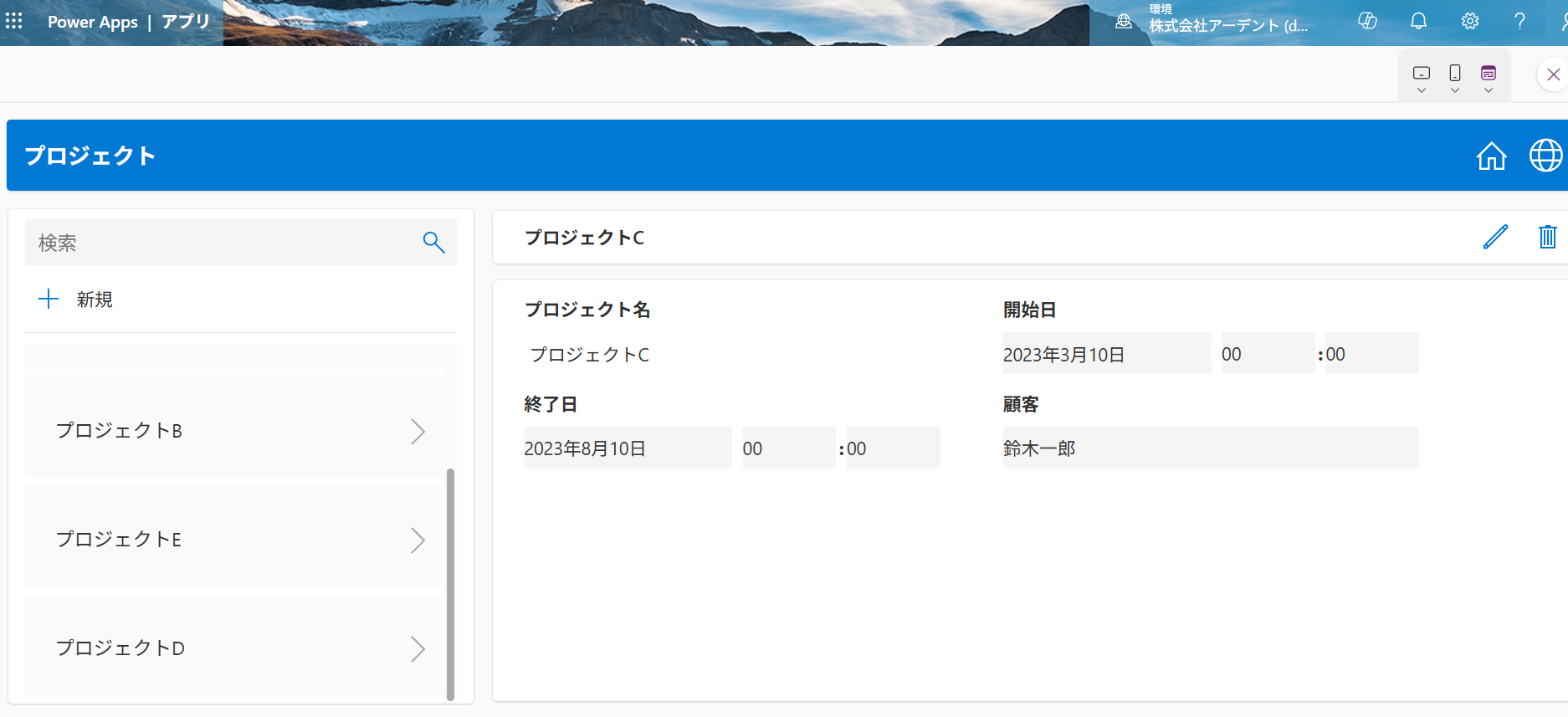 powerapps