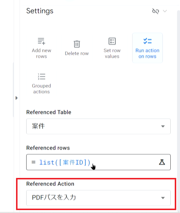 AppSheet CRMアプリ 作成方法