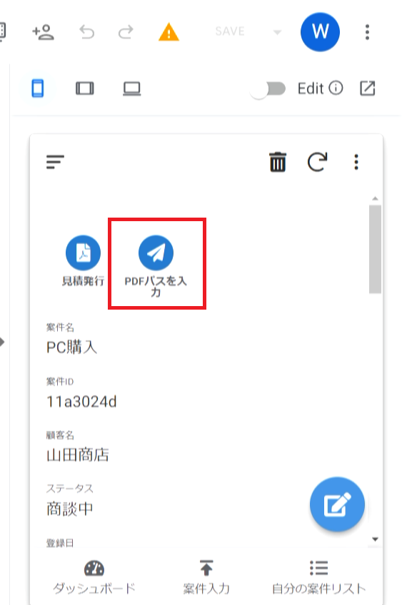 AppSheet CRMアプリ 作成方法