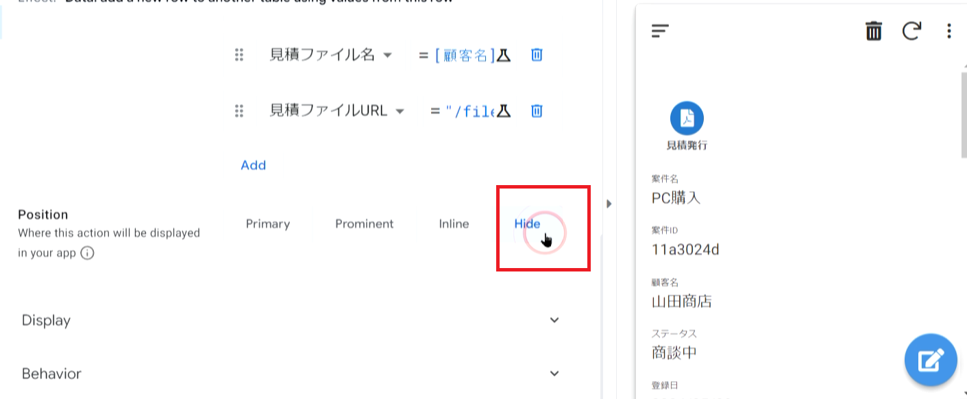 AppSheet CRMアプリ 作成方法