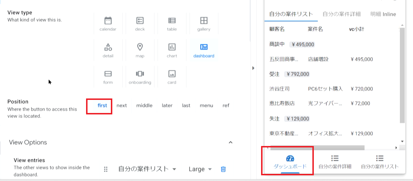 AppSheet CRMアプリ 作成方法