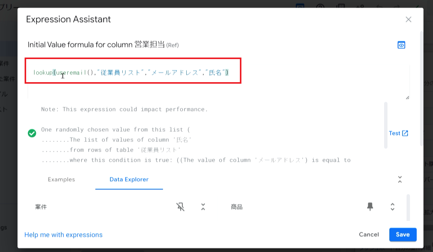 AppSheet CRMアプリ 作成方法