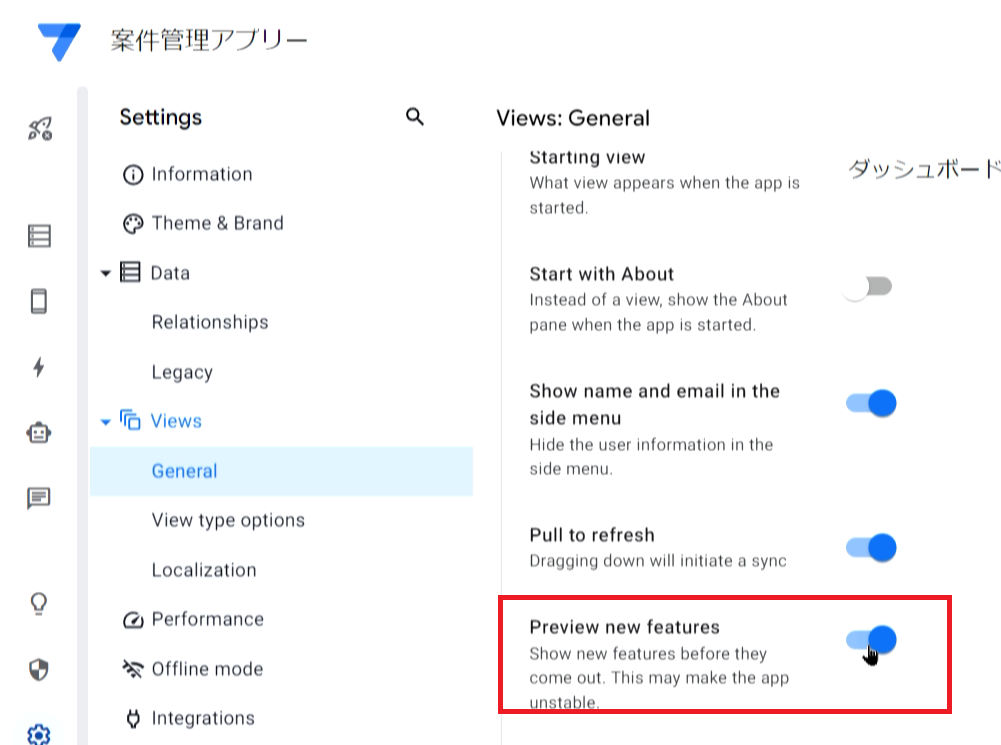 AppSheet CRMアプリ 作成方法