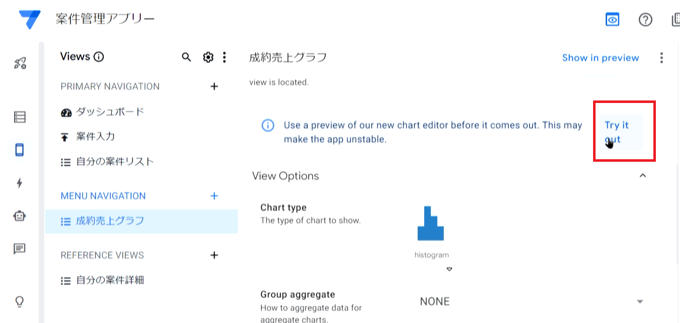 AppSheet CRMアプリ 作成方法