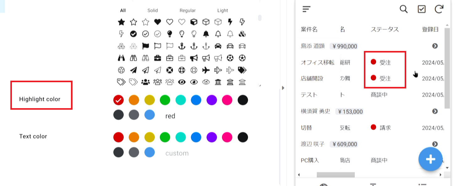 AppSheet CRMアプリ 作成方法