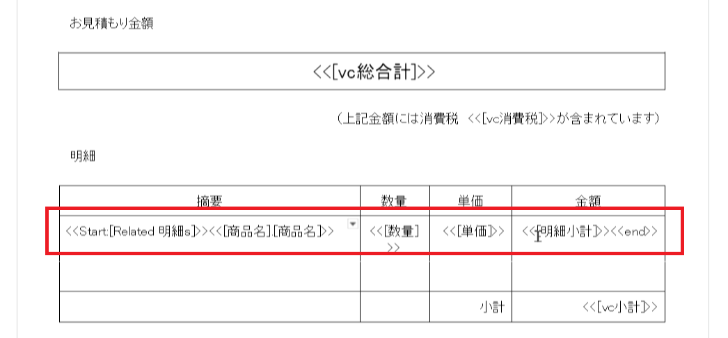 AppSheet CRMアプリ 作成方法