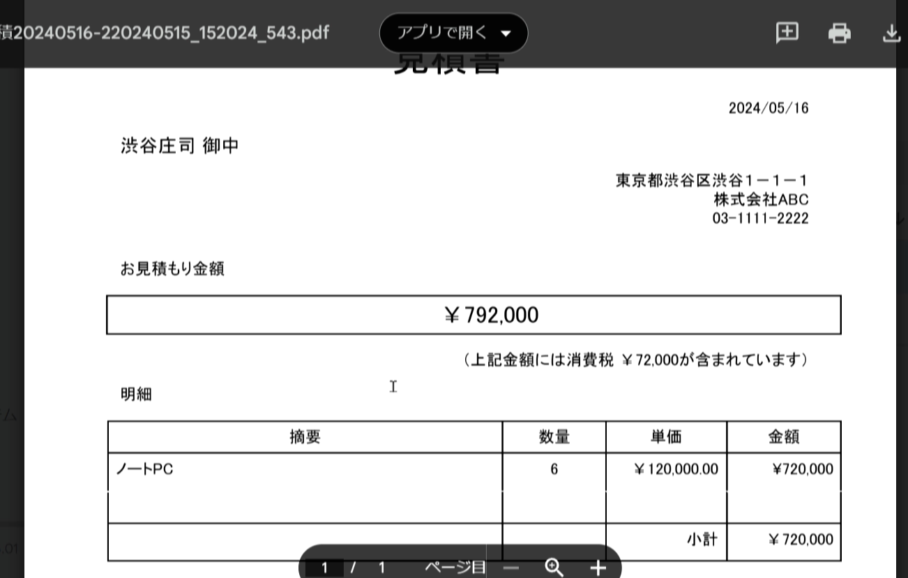 AppSheet CRMアプリ 作成方法