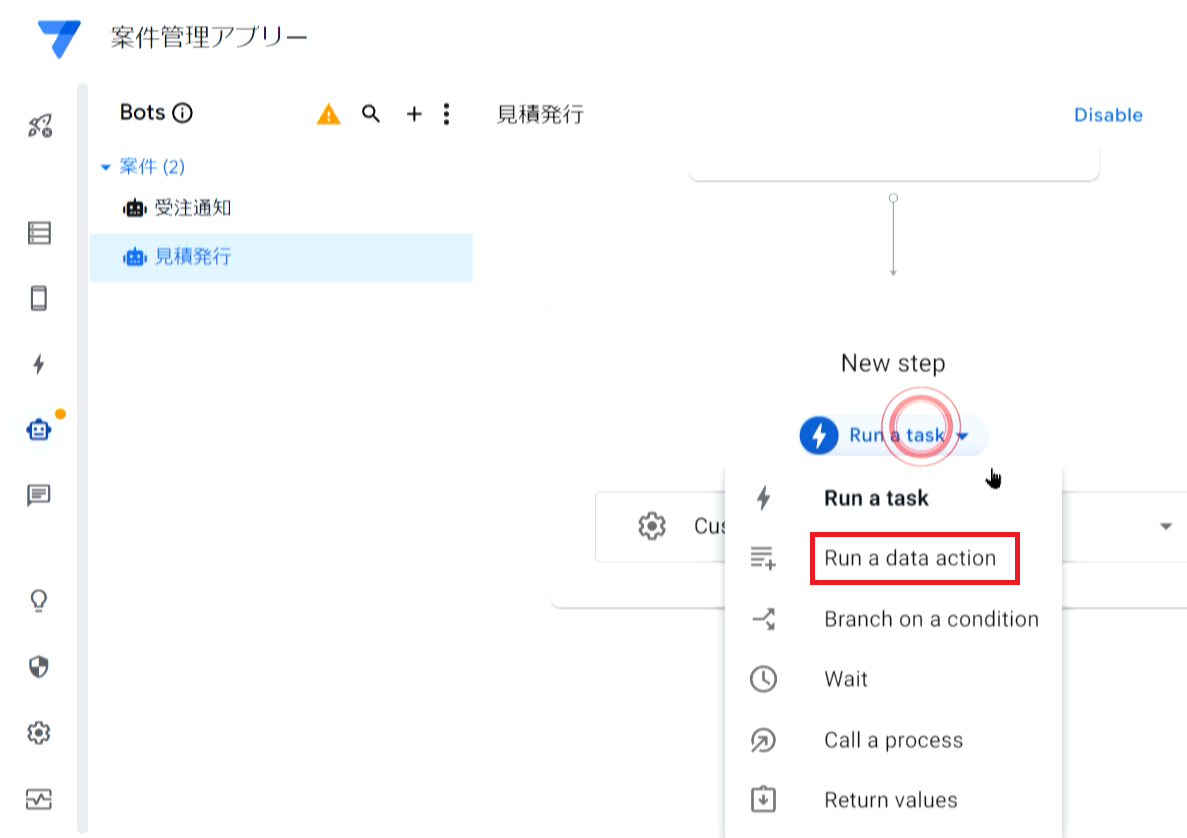 AppSheet CRMアプリ 作成方法