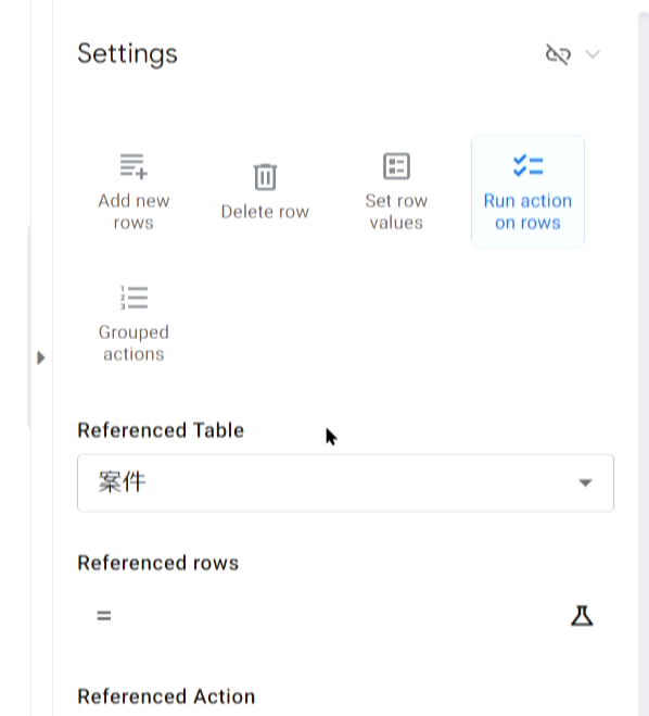 AppSheet CRMアプリ 作成方法