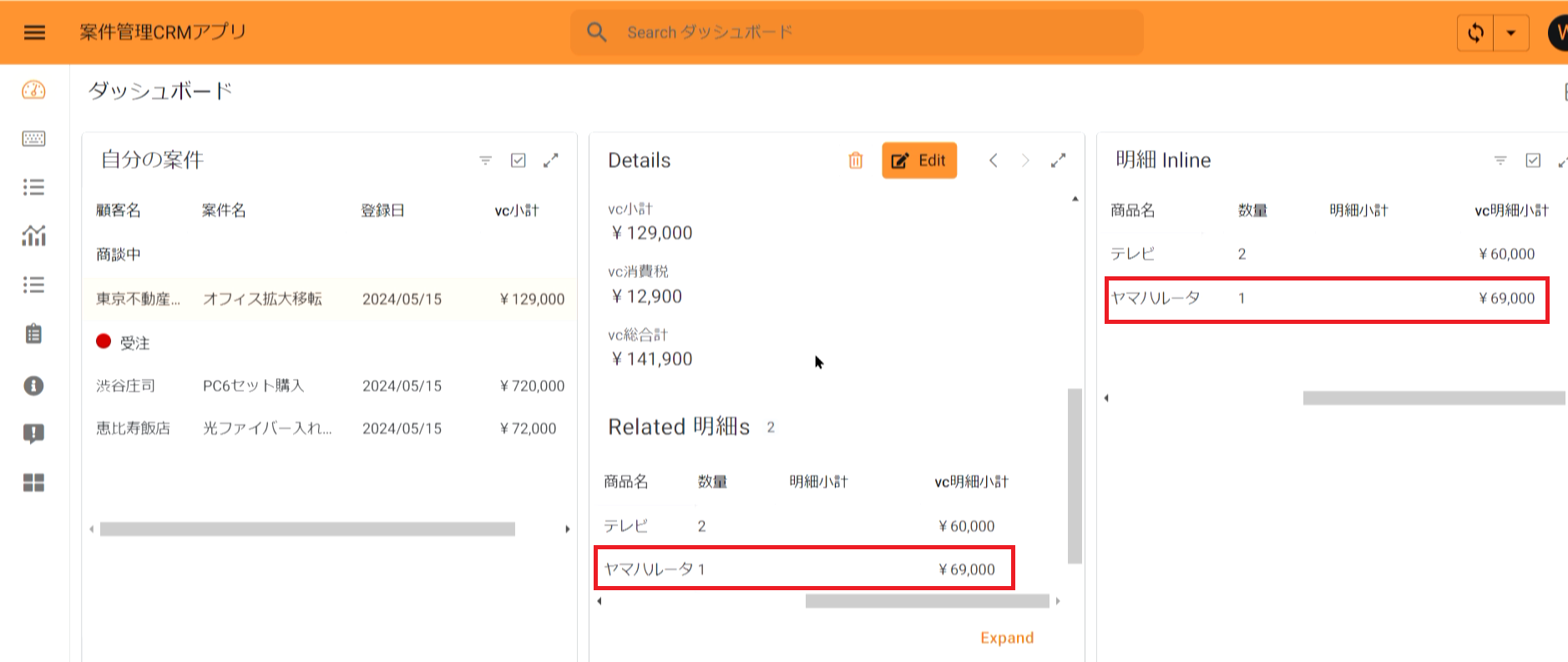 AppSheet CRMアプリ 作成方法