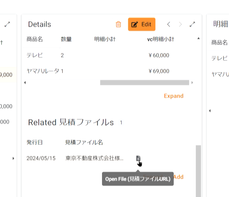 AppSheet CRMアプリ 作成方法