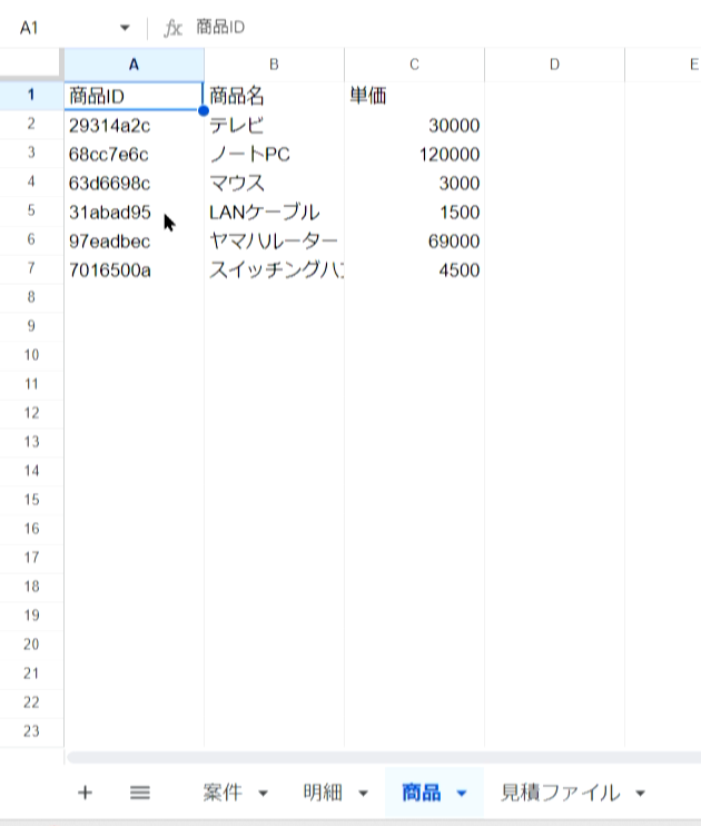 AppSheet CRMアプリ 作成方法