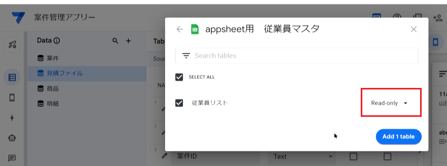 AppSheet CRMアプリ 作成方法