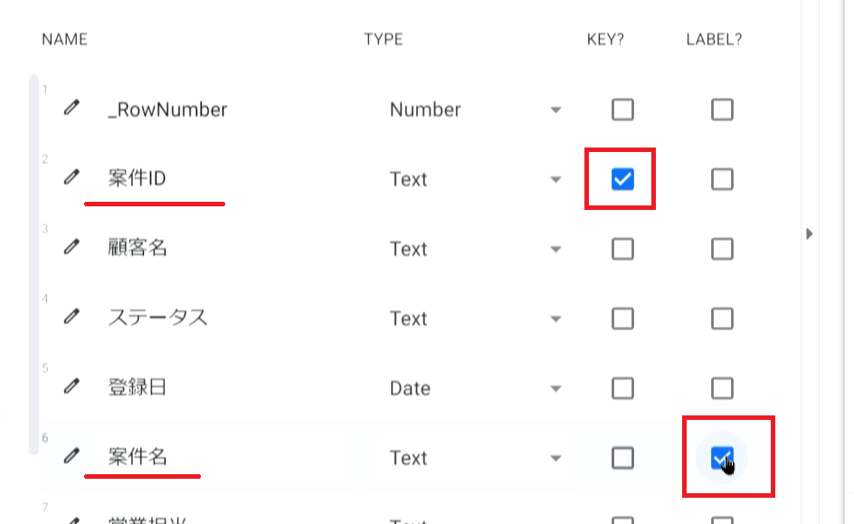 AppSheet CRMアプリ 作成方法