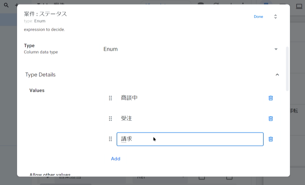 AppSheet CRMアプリ 作成方法