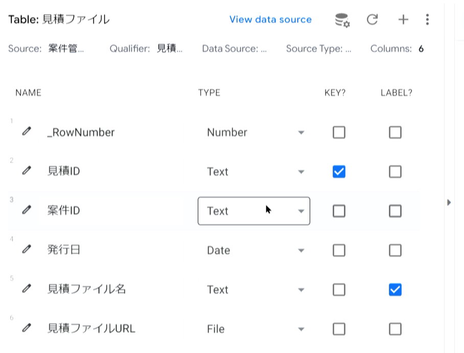 AppSheet CRMアプリ 作成方法