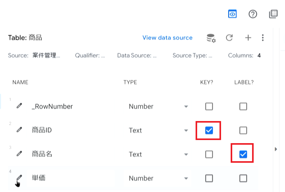 AppSheet CRMアプリ 作成方法