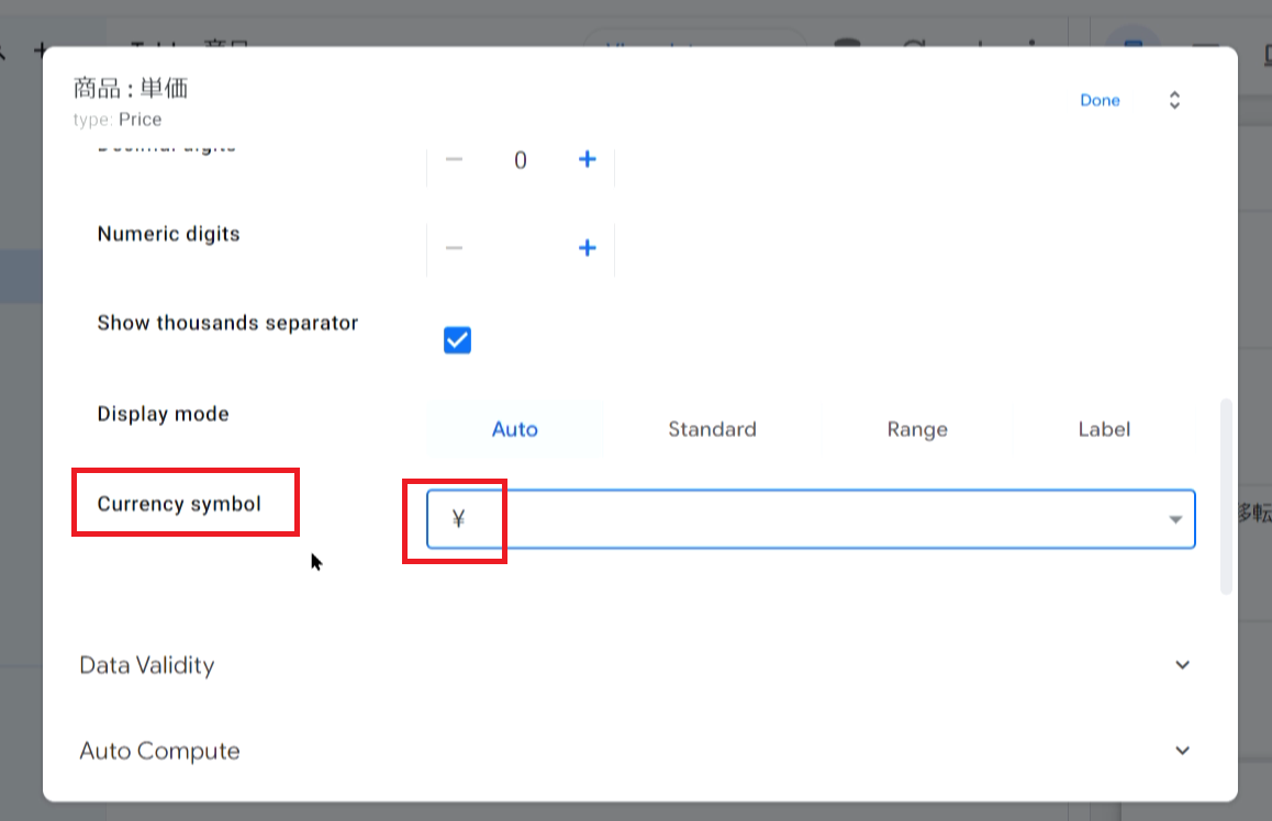 AppSheet CRMアプリ 作成方法