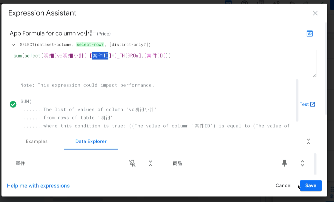 AppSheet CRMアプリ 作成方法