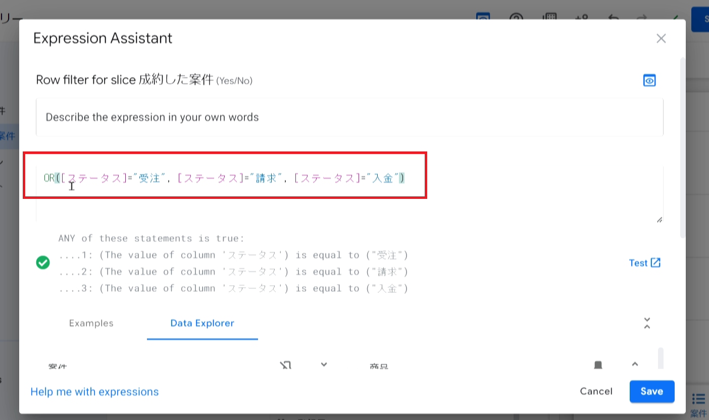 AppSheet CRMアプリ 作成方法