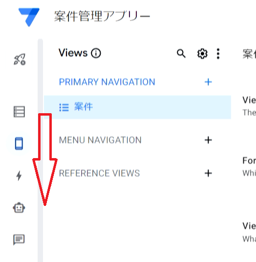 AppSheet CRMアプリ 作成方法