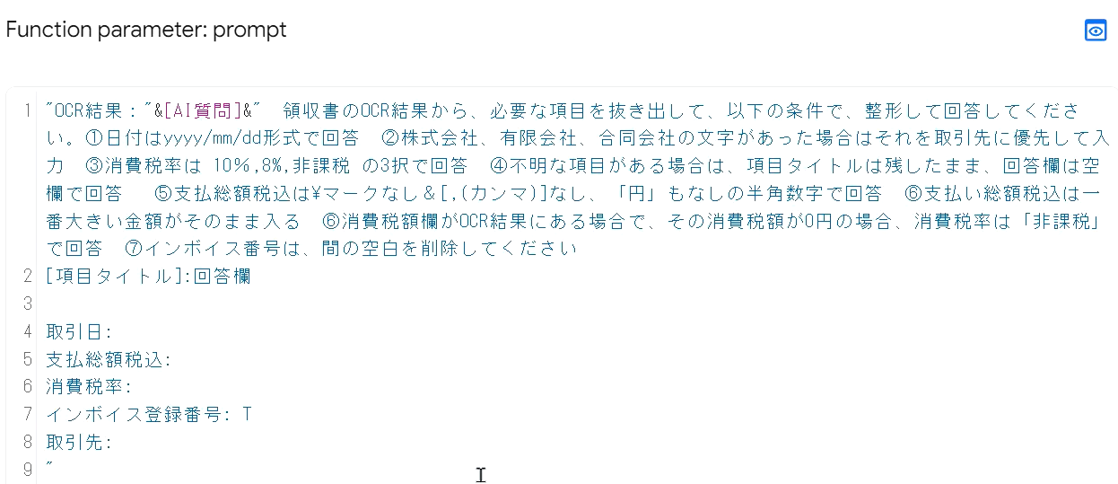 経費申請アプリを作成する方法