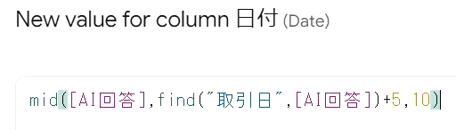 経費申請アプリを作成する方法