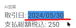 経費申請アプリを作成する方法