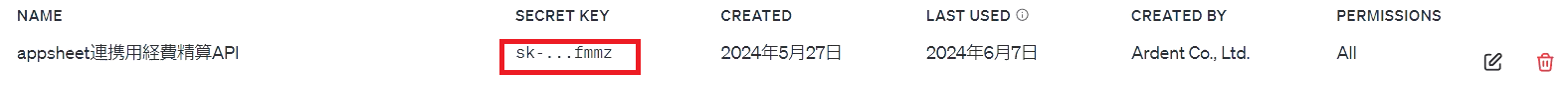 経費申請アプリを作成する方法