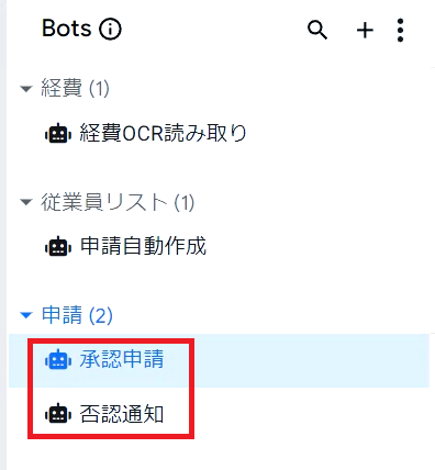 経費申請アプリを作成する方法