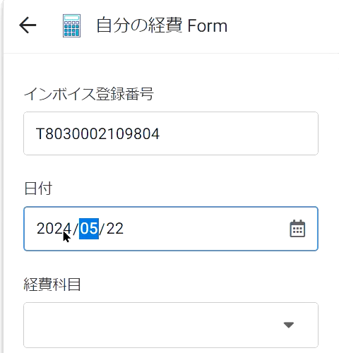 経費申請アプリを作成する方法