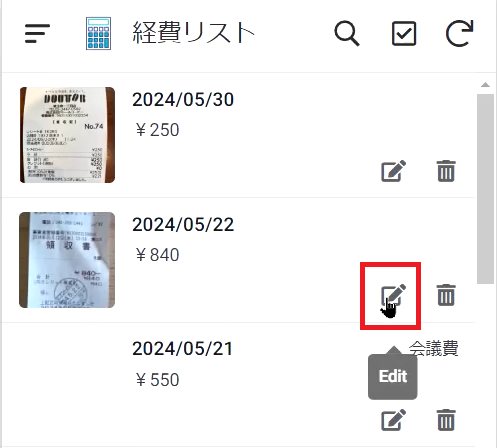 経費申請アプリを作成する方法