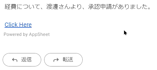 経費申請アプリを作成する方法