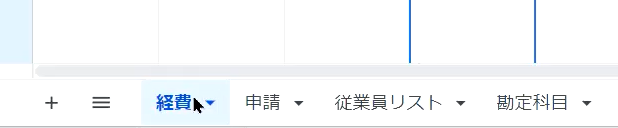 経費申請アプリを作成する方法