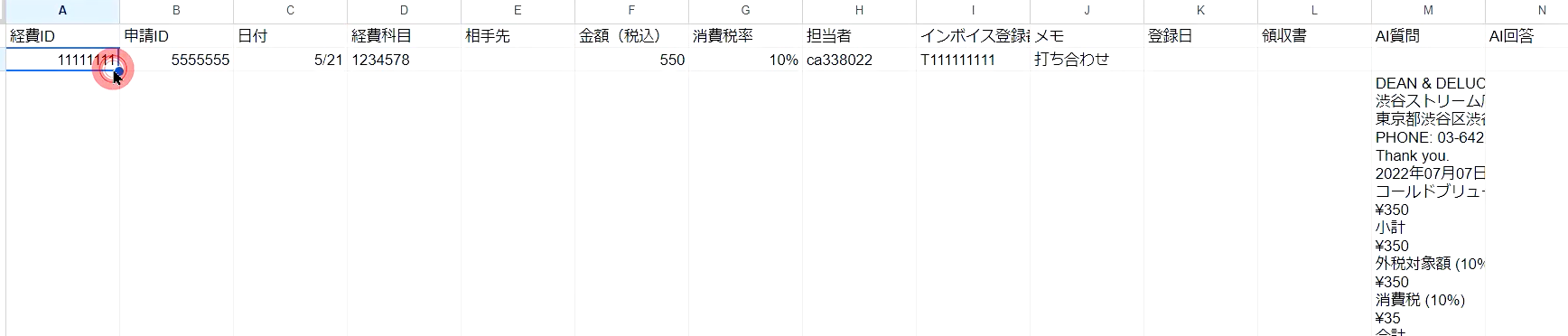 経費申請アプリを作成する方法