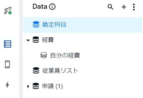 経費申請アプリを作成する方法