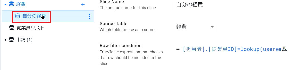 経費申請アプリを作成する方法