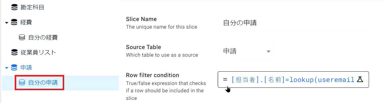 経費申請アプリを作成する方法