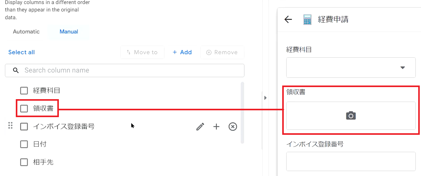 経費申請アプリを作成する方法