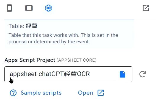 経費申請アプリを作成する方法